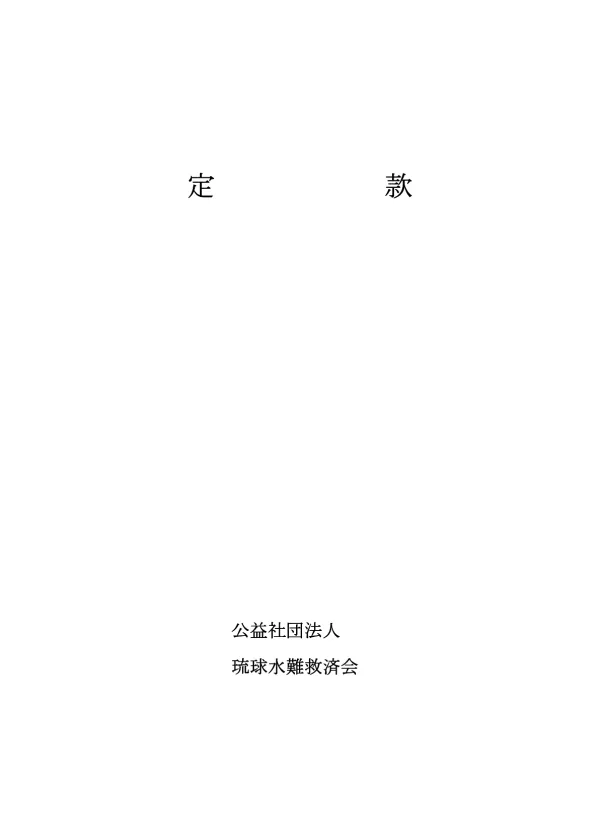 (Microsoft Word - 4 \222\350\212\274.doc)