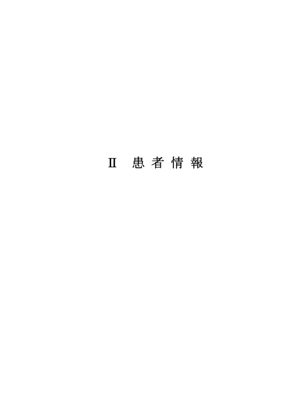 Microsoft Word - H24年報表紙・目次・合紙