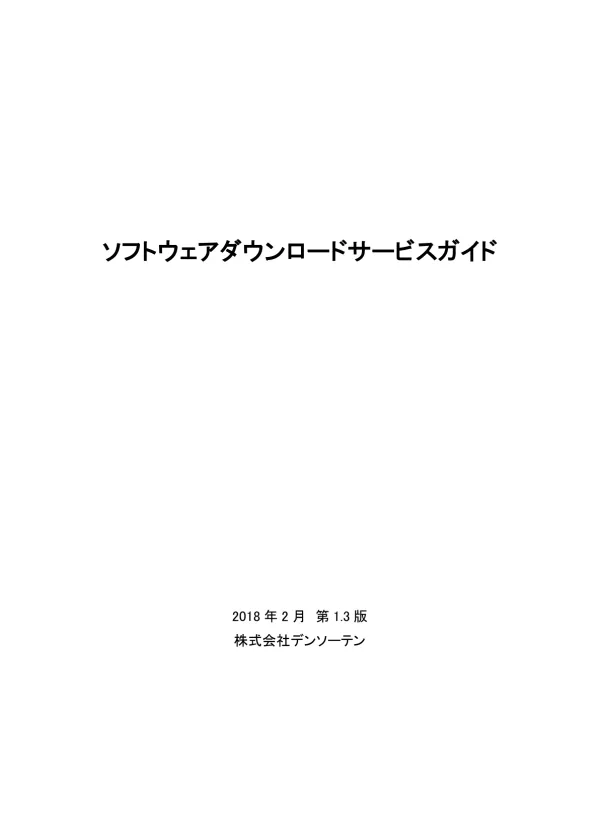 メモリーナビゲーション