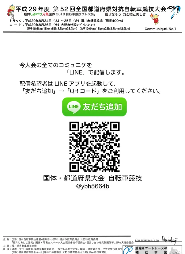 ( 男子 10.6km+15km 5 周 +8.3km=93.9km)( 女子 10.6km+15km 2 周 +8.3km=48.9km)