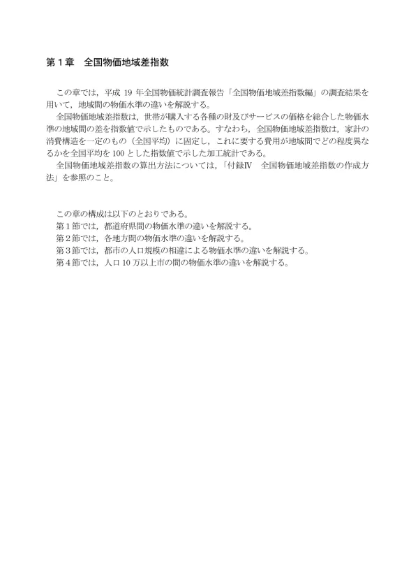 Microsoft Word - 05 第1章 中扉.doc