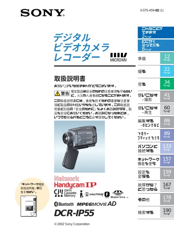 DCR-IP55