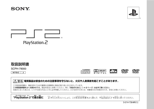 SCPH-79000