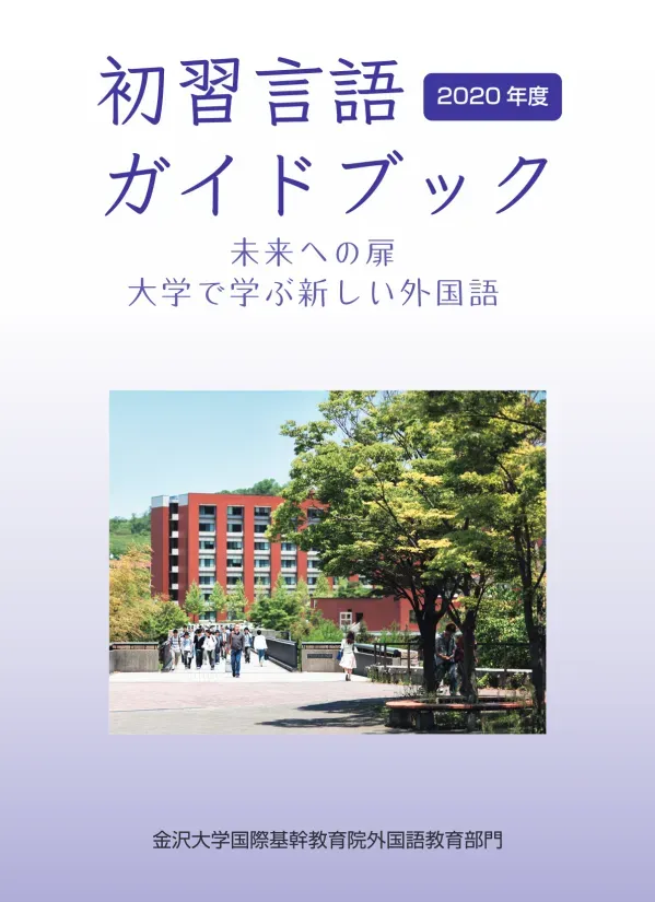 2020 年度