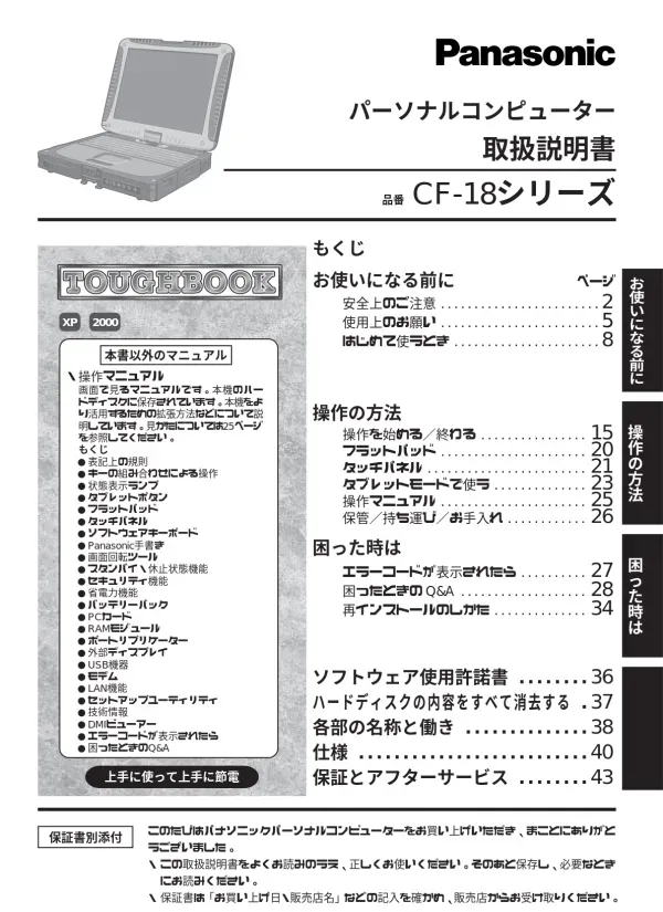 取扱説明書