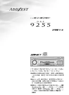 アゼストCDプレーヤー取扱説明書