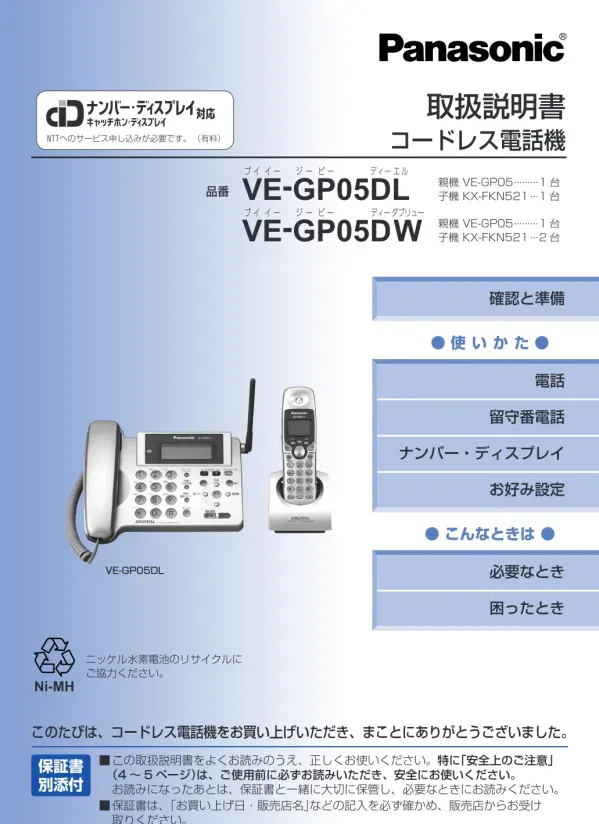 GP05取説.indb