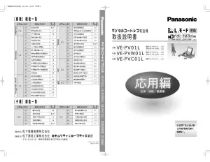 電話機機能ガイド：設定・操作ガイド