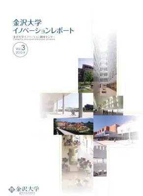 地域活性化と知的財産戦略