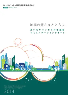 あいおいニッセイ同和損保：会社案内