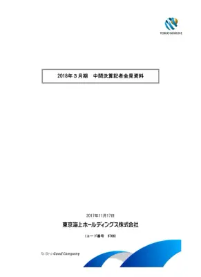 東京海上HD中間決算：業績概要