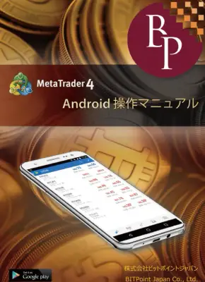 MetaTrader4取引ガイド：チャート分析と注文方法