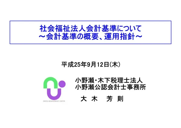 250912資料.xdw