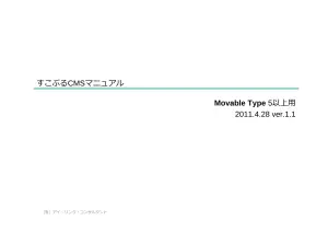 ホームページ設定ガイド：トップページ編集