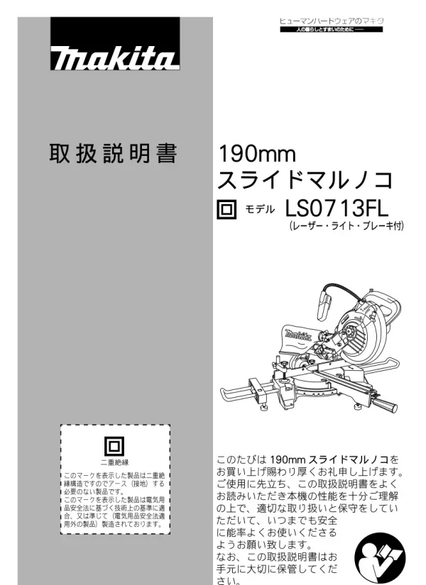 LS0713FL.book