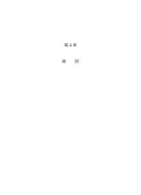 先史琉球の生業と交易：国家形成への道