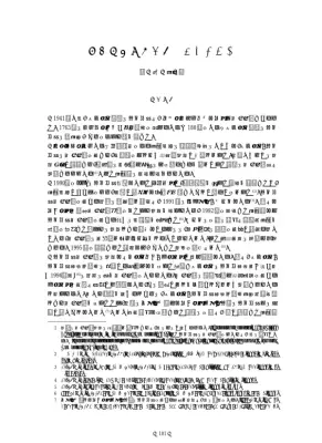 ヴォルガ・ドイツ人強制移住：メカニズムと目的