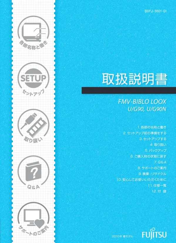 取扱説明書