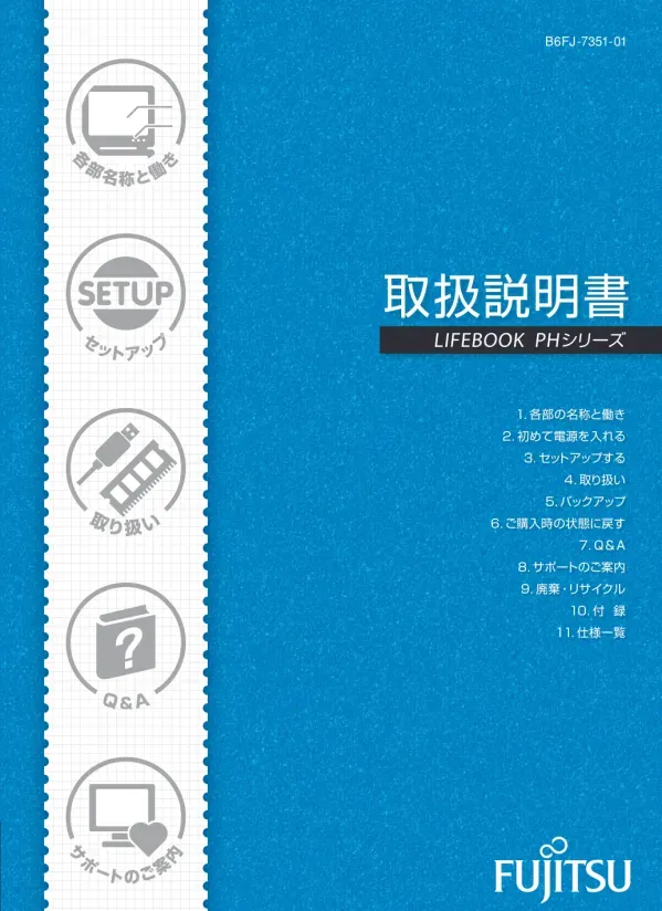 取扱説明書