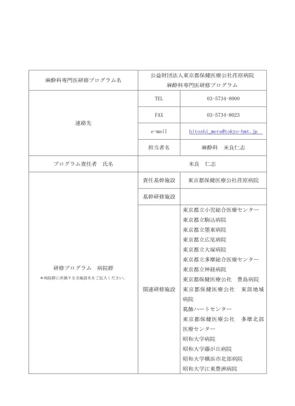 研修プログラム モデル例