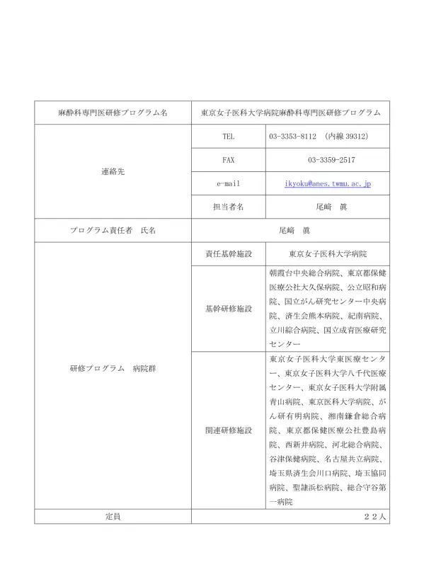研修プログラム モデル例