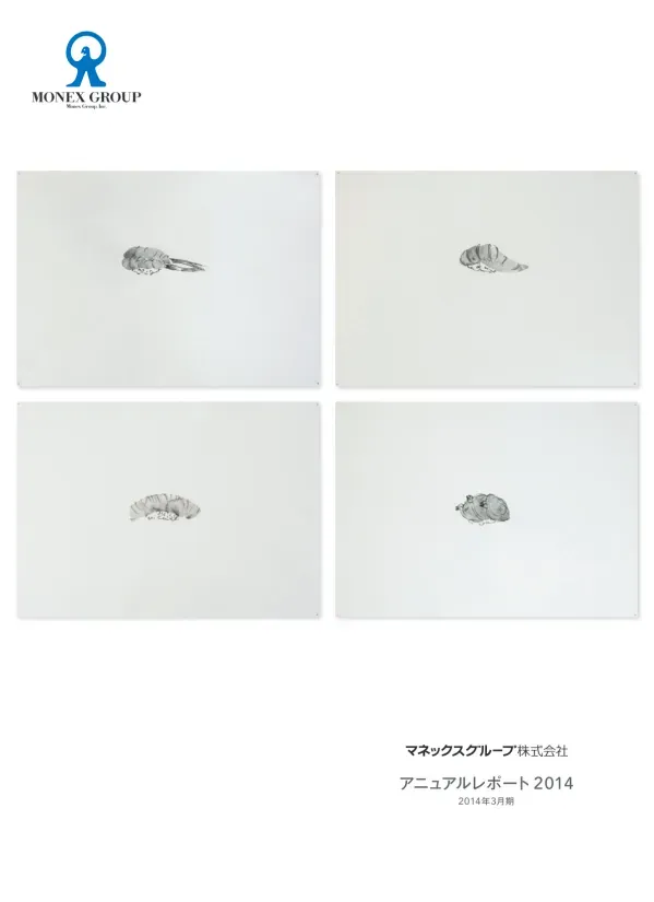 CSR 27 ART IN THE OFFICE sushi 2014 P.27)