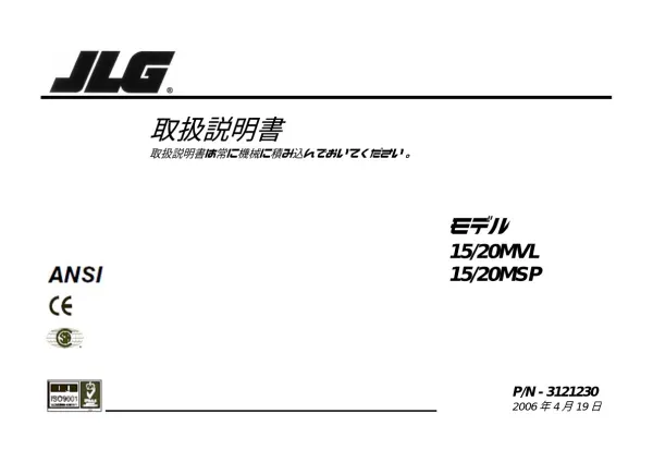 JLG JLG Lift - a