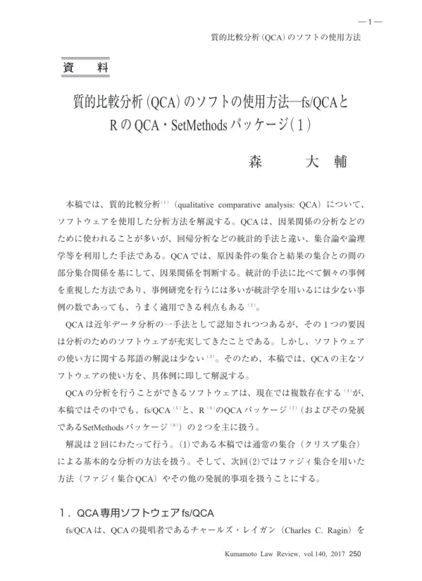 1.2. の分析手順 (基本)
