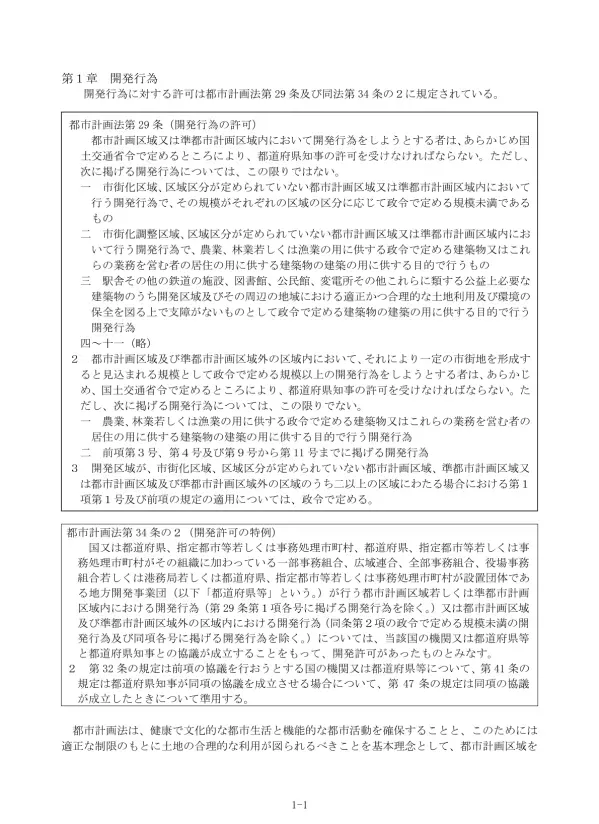 Microsoft Word - 1-1~-2H22.doc