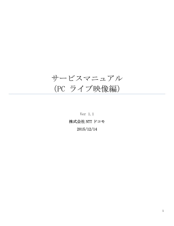 目 次. はじめに 略 語 記 号 用 語 動 作 環 境 アプリケーション 基 本 情 報 アプリケーション 機 能 概 要 アプリケーションインストール アプリケーションインストール 手 順... 5