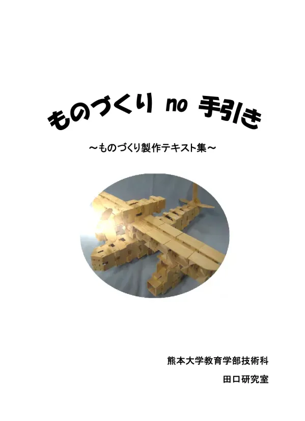 目次 目次 目次 目次