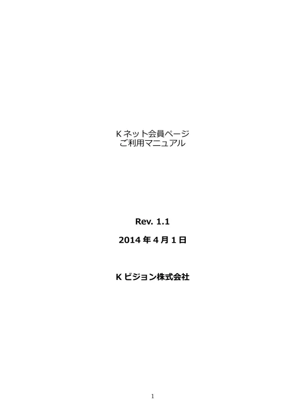 サポートWeb