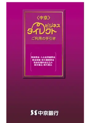 資金移動サービス利用ガイド