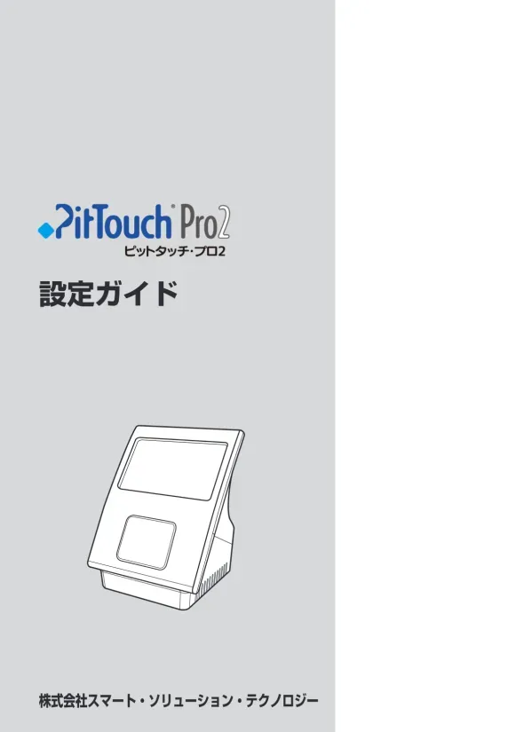 必ずお読みください 本書中のマーク説明 注意 この表示を無視して 誤った取り扱いをすると 人が傷害を負う可能性がある内容および物的損害のみの発生が想定される内容を示しています 本製品をお使いいただくうえでな事項を記載しています 操作の参考となる情報や 補足説明を記載しています ご利用にあたってのお願