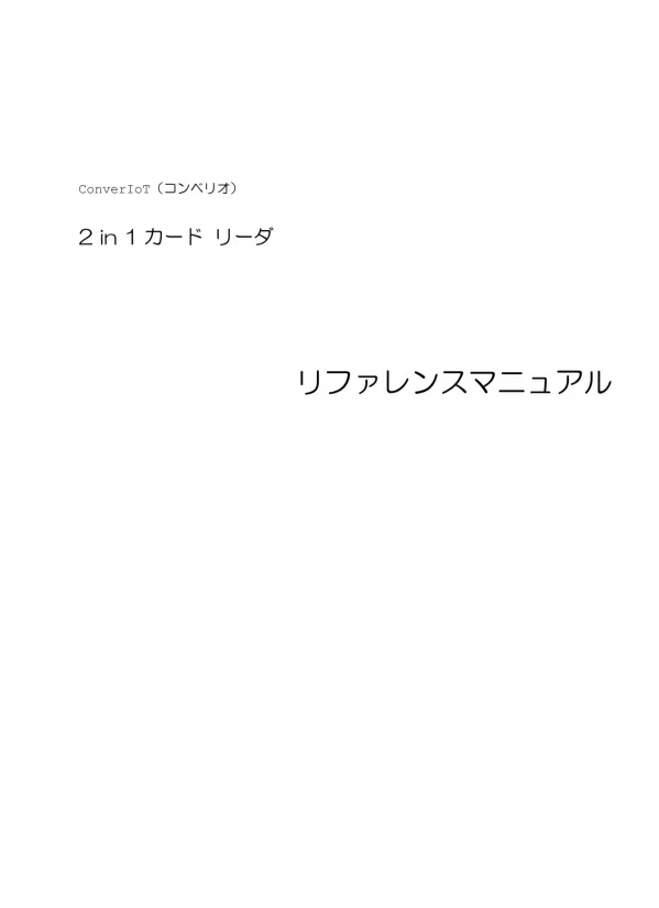 目次 1. はじめに ネットワーク接続 ネットワーク接続するための前提条件 HTTP 使用条件 本製品への接続 (HTTP) Web 設定ページの操作方法 メニュー構成 端末情報