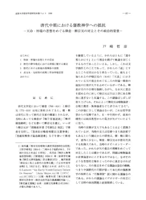 韓愈柳宗元と儒教神学
