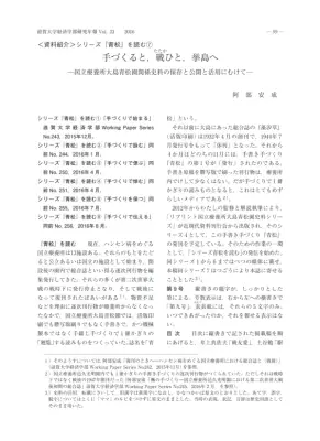 青松：戦時下の手書き療養所誌
