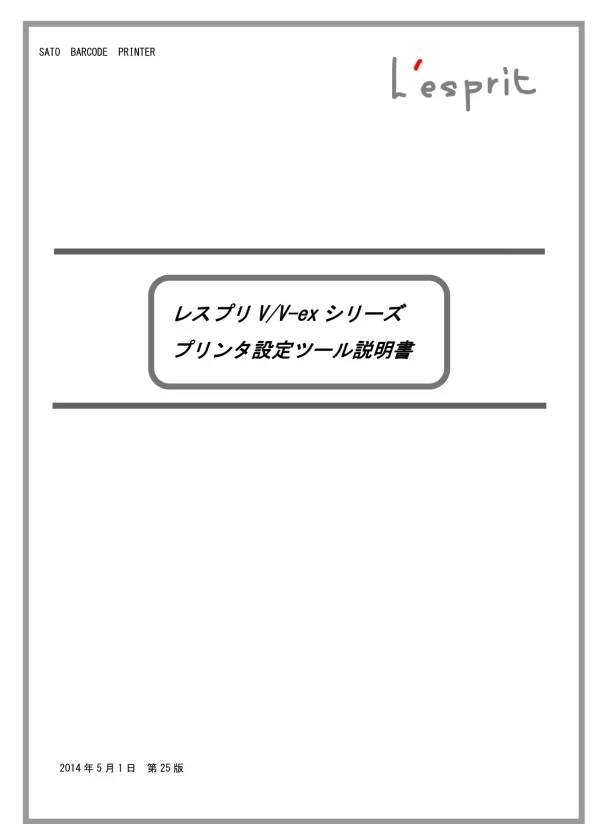 目 次 1 プリンタ設定ツール インストール方法と起動方法 CD-ROM からのインストール方法と起動方法 CD-ROM からプリンタ設定ツールのみをインストールし起動する場合 CD-ROM からプリンタ設定ツール単体で起動