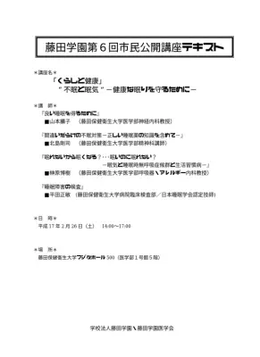 不眠症対策と睡眠薬：健康な眠り方