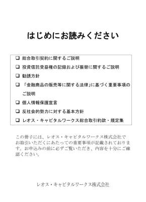 総合取引契約詳細：手数料・解約条件など