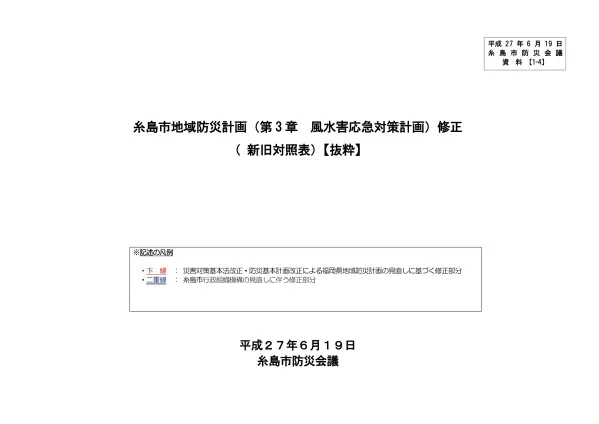第1編