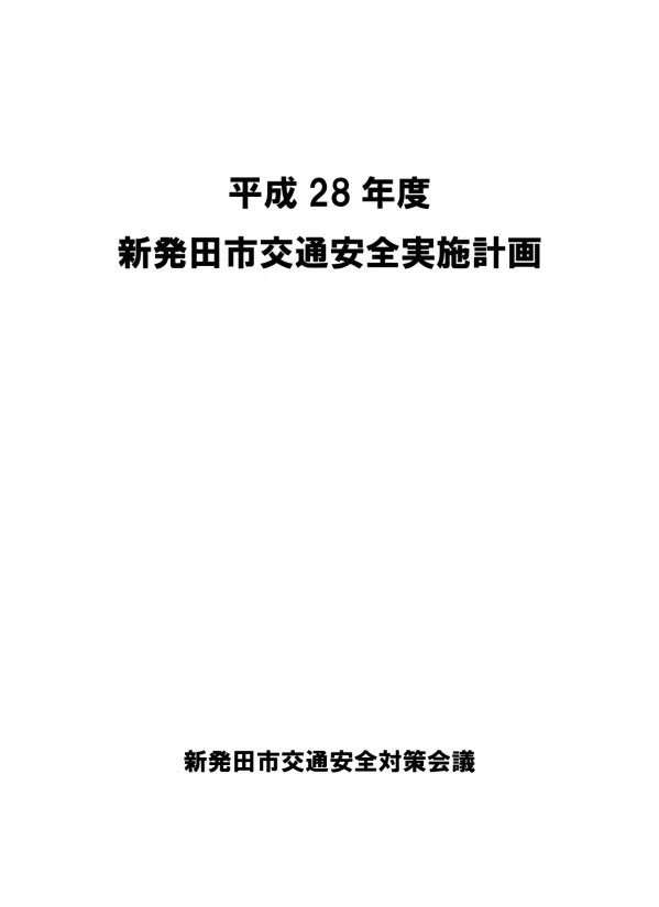 平成16年度
