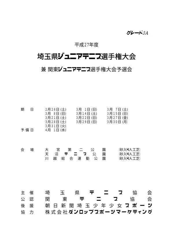 揃