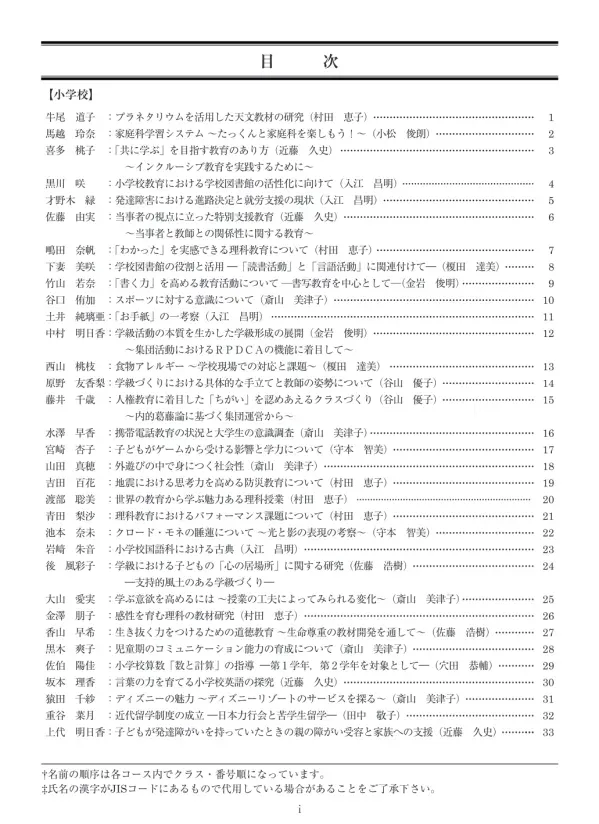 2015抄録集_本文.pwd