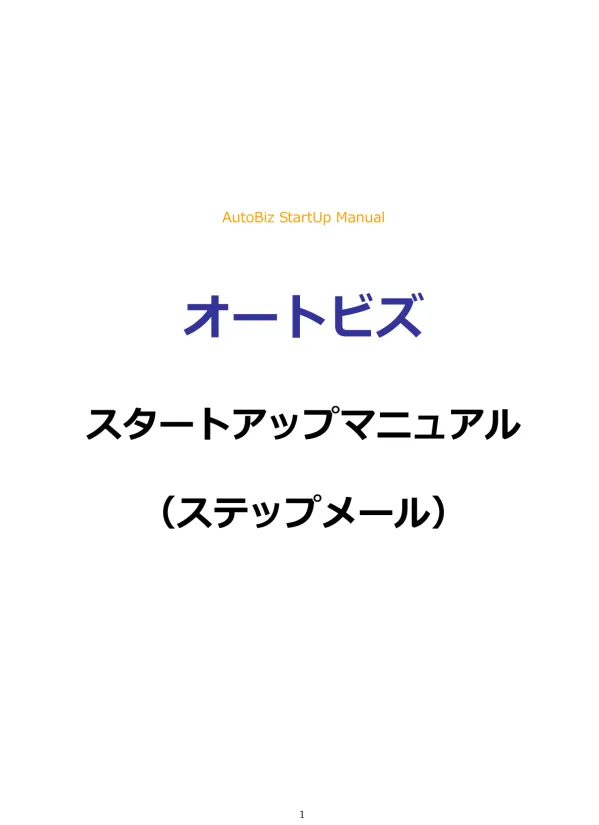 もくじ