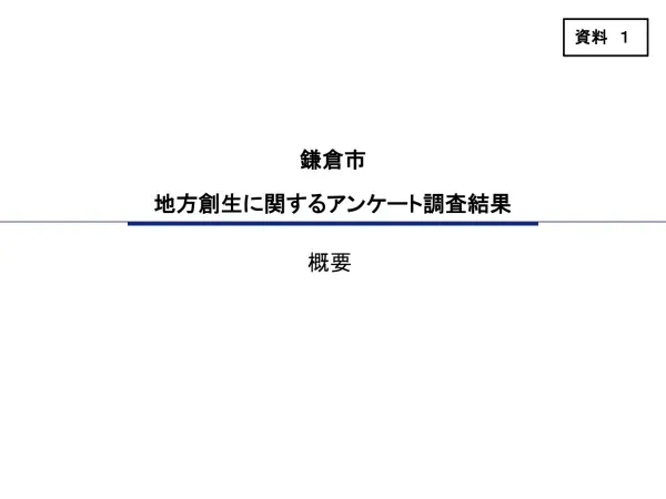 標準テンプレート