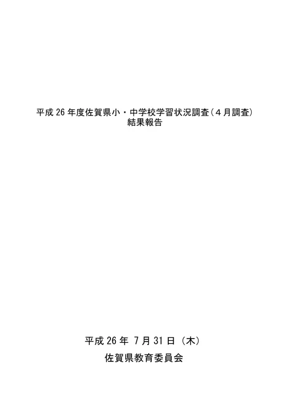 参考資料