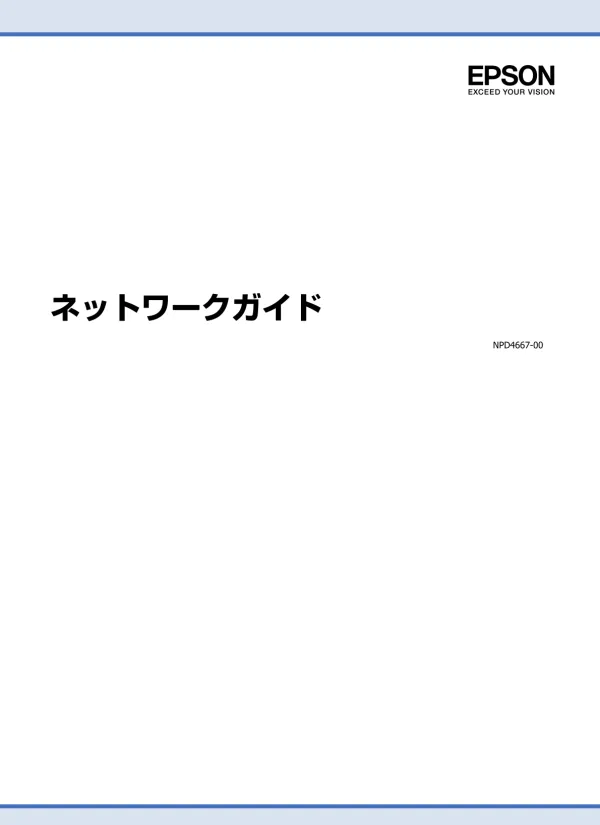 EP-905シリーズ/EP-805シリーズ