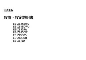 プロジェクター取扱説明書：警告・注意表示解説