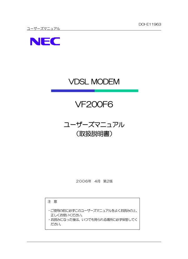 情報処理装置等電波障害自主規制について 本製品は 情報処理装置等電波障害自主規制協議会 (VCCI) の基準に基づくクラス B 情報技術装置です 本製品は 家庭環境で使用することを目的としていますが 本製品がラジオやテレビジョン受信機に近接して使用されると 受信障害を引き起こすことがあります 本マニ